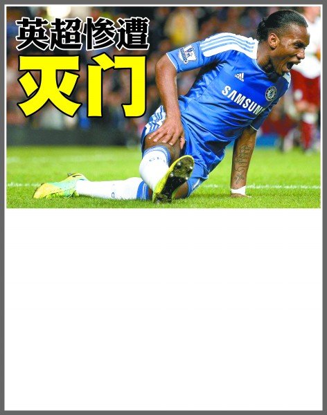 书写辉煌的 书写辉煌的